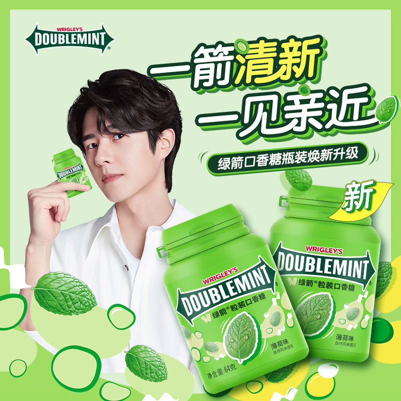 绿箭原味薄荷味口香糖果约40粒64g*1瓶清新口气办公小吃零食休闲_虎窝淘
