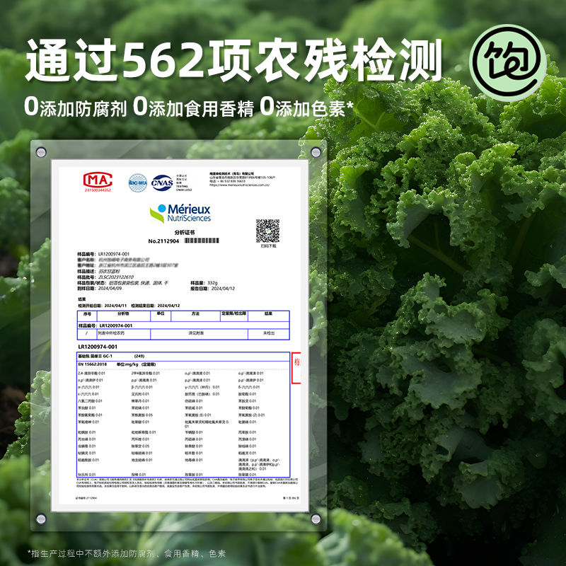 王饱饱羽衣甘蓝粉105g+奇亚籽105g膳食纤维青汁代餐蔬菜粉奇亚籽