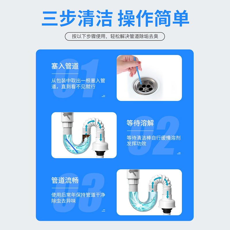 巧助手排水管去污棒14支厨房下水道马桶管道清洁除臭强力疏通溶解 - 图1