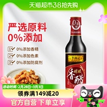 Plum Brocade Alcohol Brewed Balsamic Vinegar Vinegar Taste Mellow 500ml edible vinegar Home