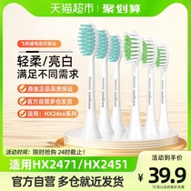 Philips electric toothbrush head HX2023 HX2033 HX2033 HX2471 HX2471 HX2451HX2421 official