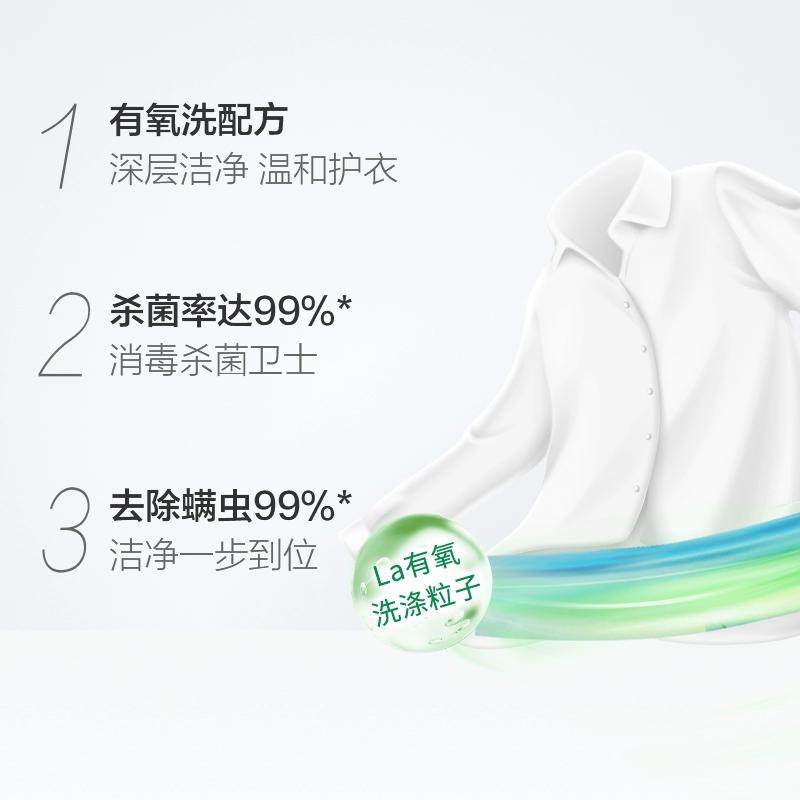 la有氧洗威露士除菌洗衣液