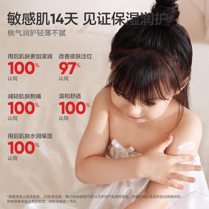 红色小象儿童霞多丽葡萄精华夏季冰雪面霜25g清爽保湿舒缓润肤霜