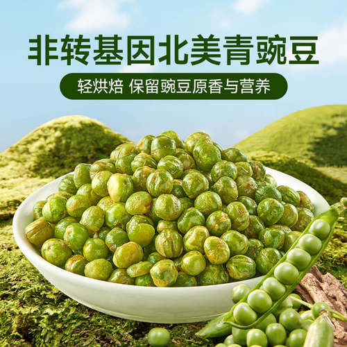 甘源蒜香味青碗豆坚果炒货追剧露营下午茶零食解馋休闲小零食袋装 - 图0