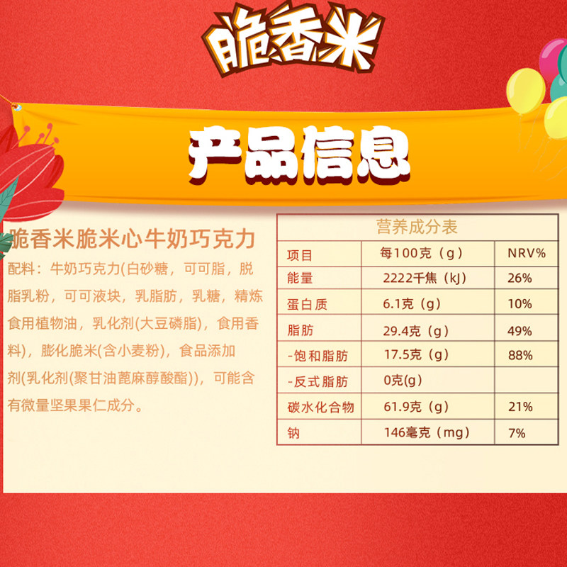 脆香米脆米心牛奶夹心巧克力物童年休闲儿童小零食婚庆散装喜糖果,淘宝优惠券,粉丝福利购,淘宝优惠卷