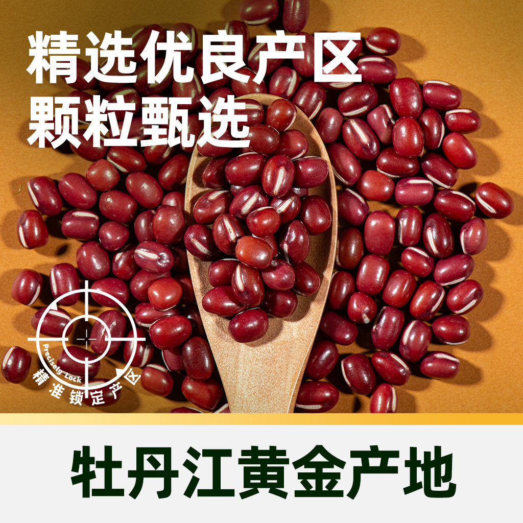 猫超臻选有机红小豆980g瑞利来糖水红豆沙杂粮米杂粮农家破壁机易