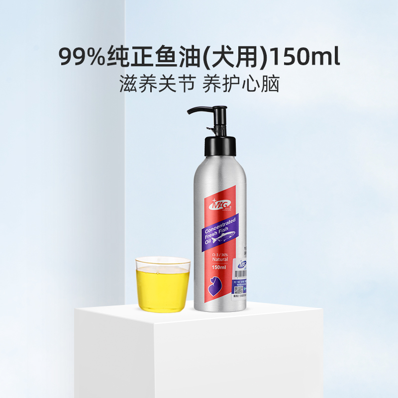 MAG狗狗鱼油150ml深海鱼油犬用美毛护肤宠物长毛防掉毛软磷脂 - 图0