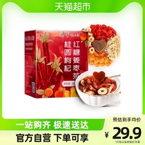 Good price-Remembrance of Jiangnan Guiyuan Medlar Red Sugar Ginger Date Tea 60g
