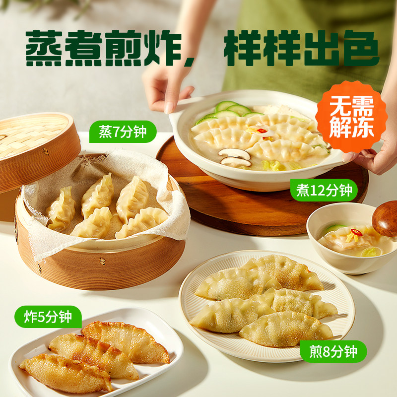 【详情领大额券】必品阁王饺子490g多口味任选早餐面点速冻水饺