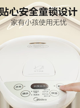 美的不锈钢电热水瓶安全童锁少油