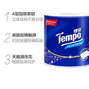 Tempo/得宝卷纸无香卫生纸厕纸加厚卷筒纸优惠箱装