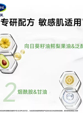 丝塔芙牛油果乳液敏感肌长效滋润