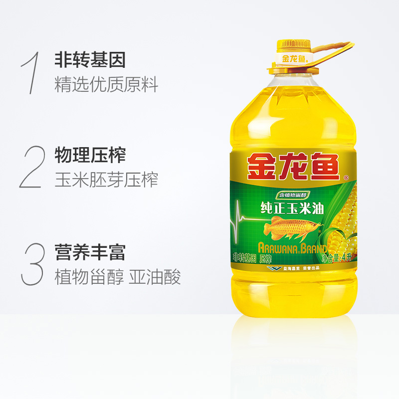 金龙鱼纯正玉米油4L/桶非转基因 物理压榨 家用桶装食用油色拉油 - 图0