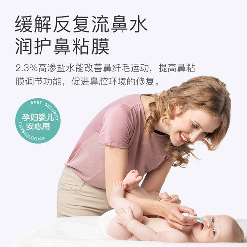 gifrer肌肤蕾高渗透深海盐水洗鼻通鼻新生儿宝宝软化滴鼻液 - 图3