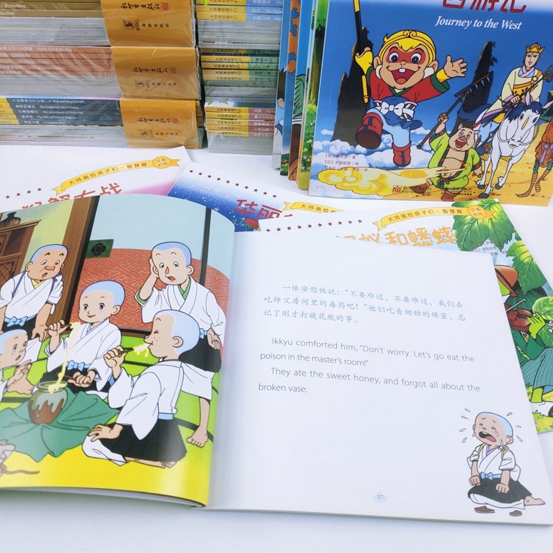 大师画给孩子们仁爱篇汉英对照儿童绘本亲子睡前故事书籍新华书店,淘宝优惠券,粉丝福利购,淘宝优惠卷