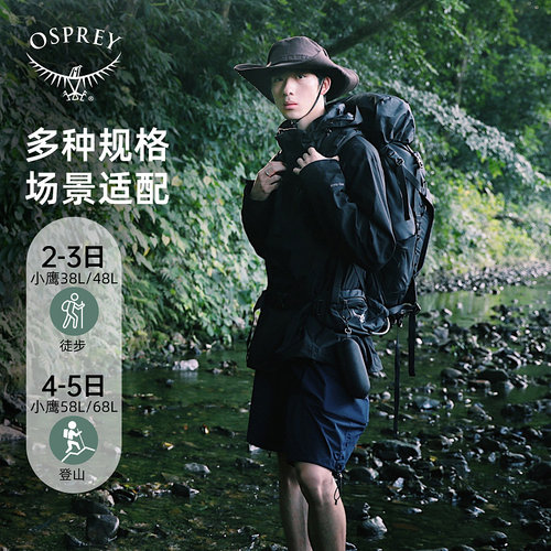 OSPREY KESTREL小鹰户外双肩背包大容量专业重装徒步露营登山包男 - 图1