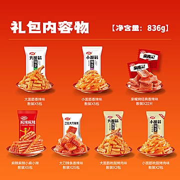 卫龙有辣同享零食礼盒836g*1盒[5元优惠券]-寻折猪