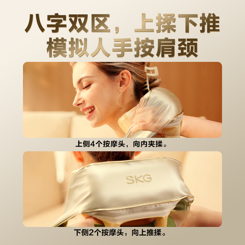 【618】skg肩颈按摩仪H5鎏金款热敷颈椎按摩器披肩送男女朋友礼物
