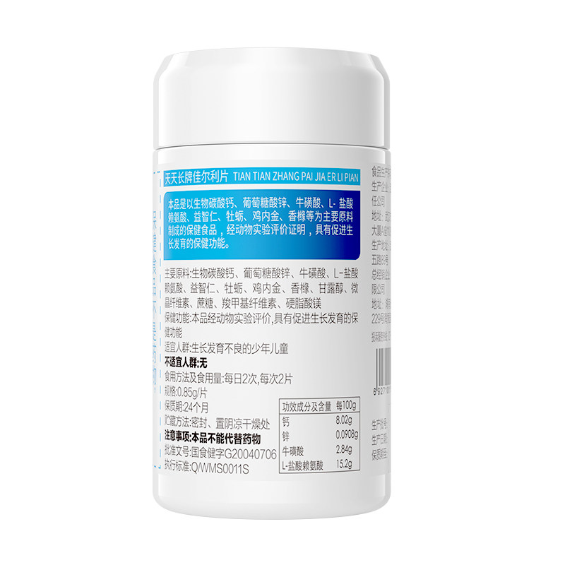 澳德维补钙青少年成年儿童生长激素 lifehealthier保健食品