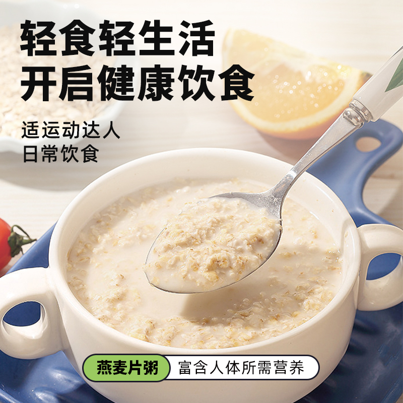 赤川生燕麦片1kg纯麦片原味粗粮早餐粥需煮非即食五谷杂粮米燕麦 - 图2