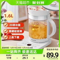 Kangjia Health Pot Office Small Fully Automatic 1 6L Capacity Home Multifunction Electric Cooking Teapot Flower Teapot