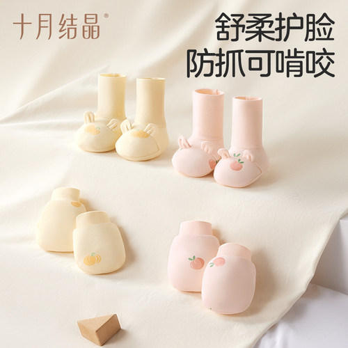 十月结晶婴儿手套防抓脸防吃手宝宝保护神器春秋透气全棉0-6个月 - 图0