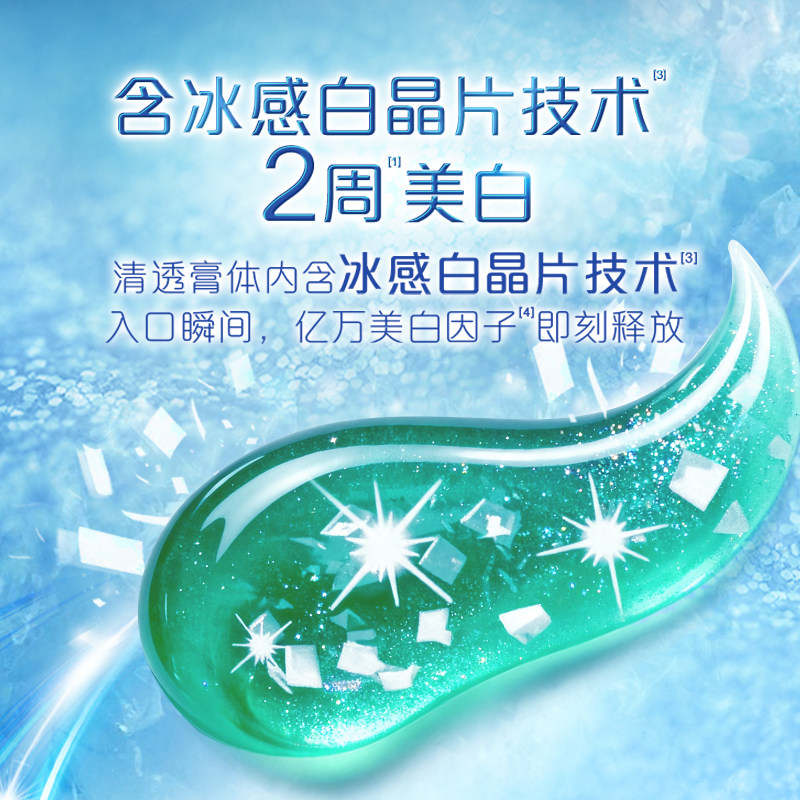 高露洁晶透美白健齿防蛀薄荷牙膏亮白清新口气170g*2支+250g*1支