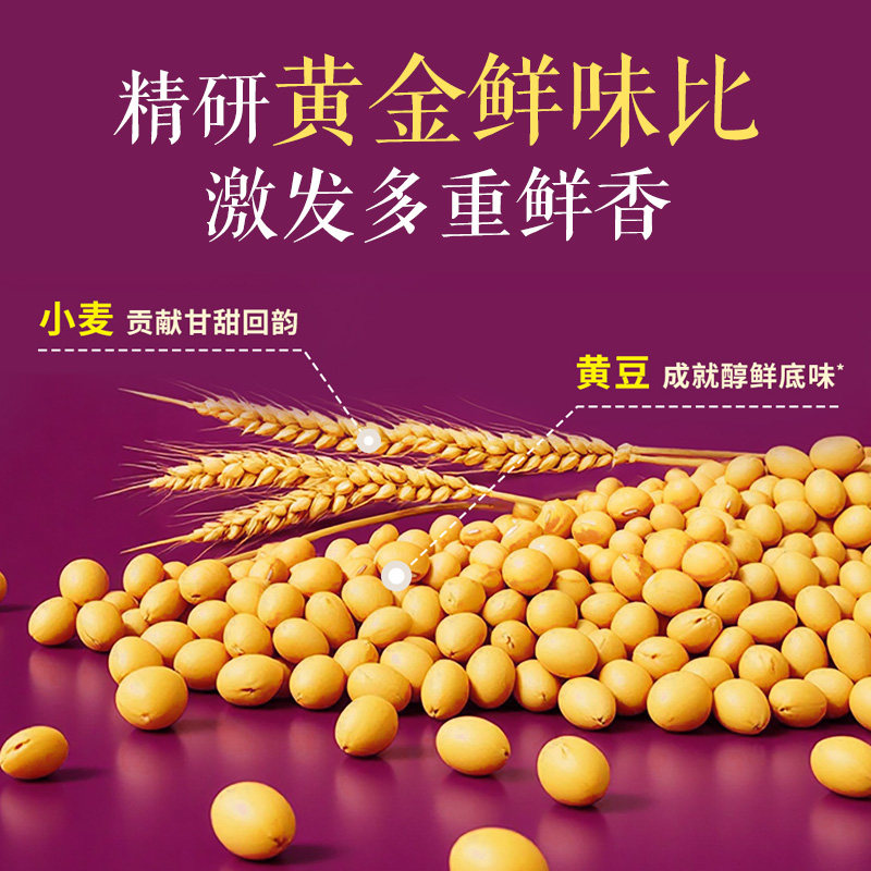 味事达味极鲜特级酱油非转基因生抽炒菜凉拌火锅蘸料调料