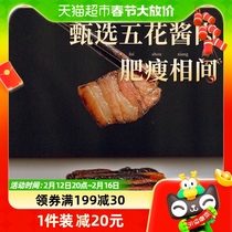 Golden Word Ham Flavor Sauce Meat 260g 5 Flower Sauce Meat Marinated Meat Specialty Rai