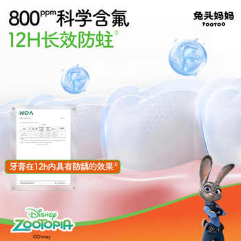 兔头妈妈儿童抗糖防蛀牙膏券后29.9元包邮