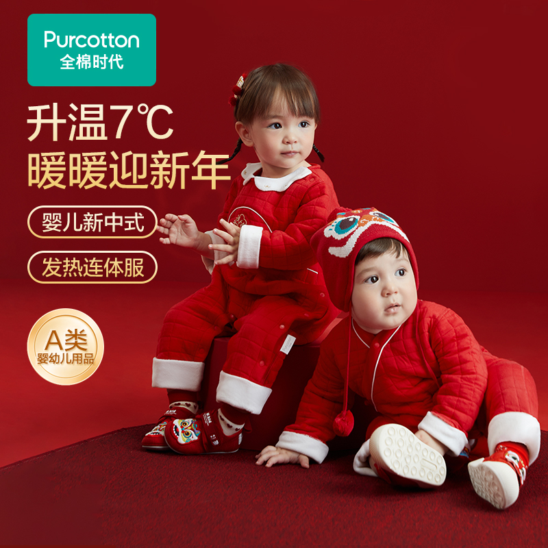 全棉时代新年婴儿服冬装夹棉连体衣宝宝过年拜年衣服加厚外出服 - 图0