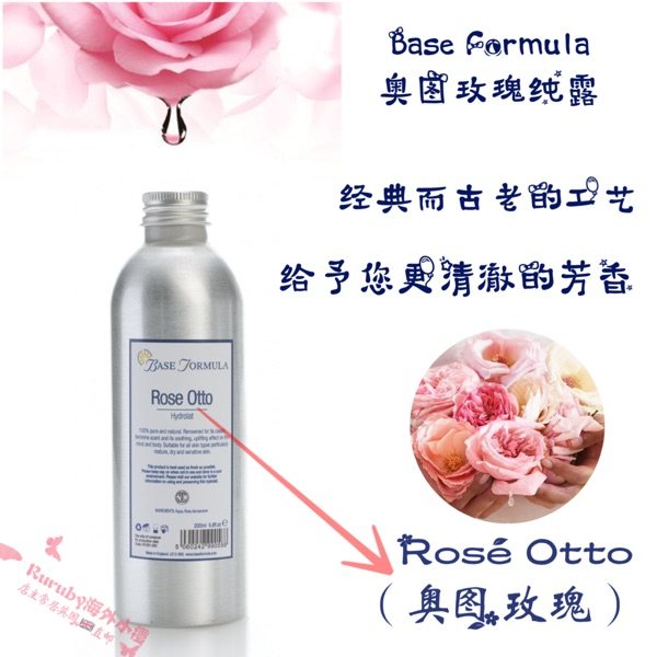 英国bf芳程式天然奥图500ml爽肤水 Ruruby海外小礼纯露/花水