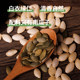 Dried Pumpkin Seeds, Nuts and Roasted Seeds Snacks