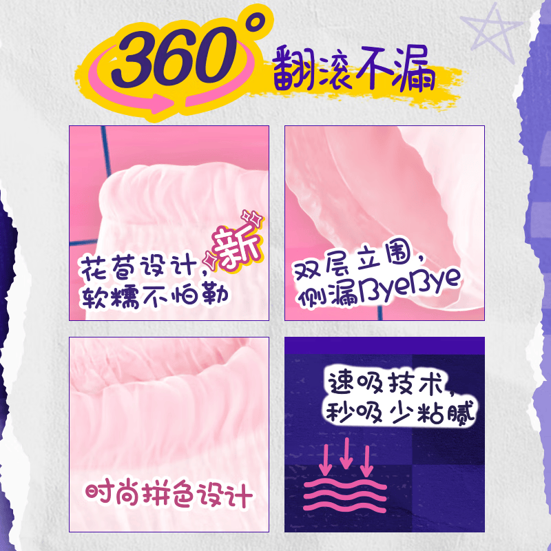 苏菲卫生巾超熟睡兔子安心裤安睡裤防漏速吸姨妈巾M~L码5片*4包