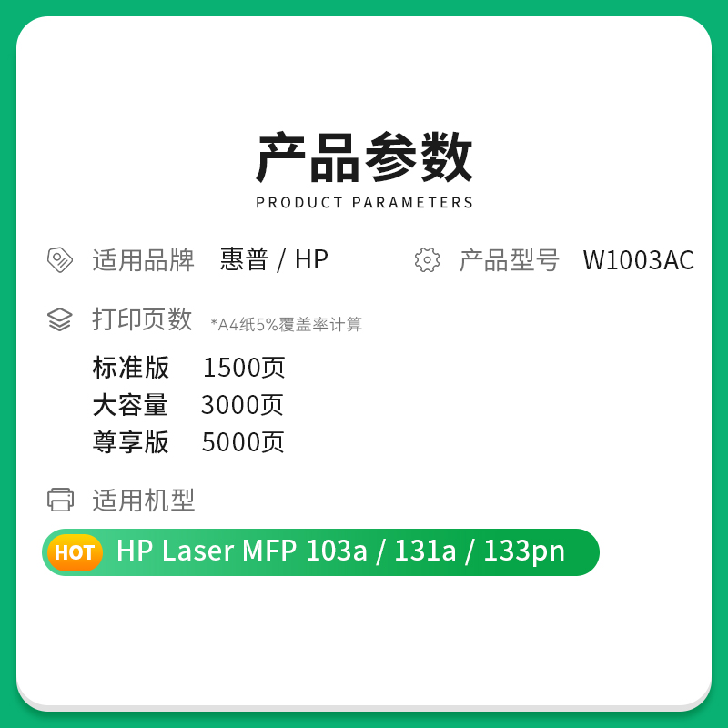 才进适用惠普103a硒鼓w1003ac 131a 103w 133pn打印机墨粉盒laser-图0