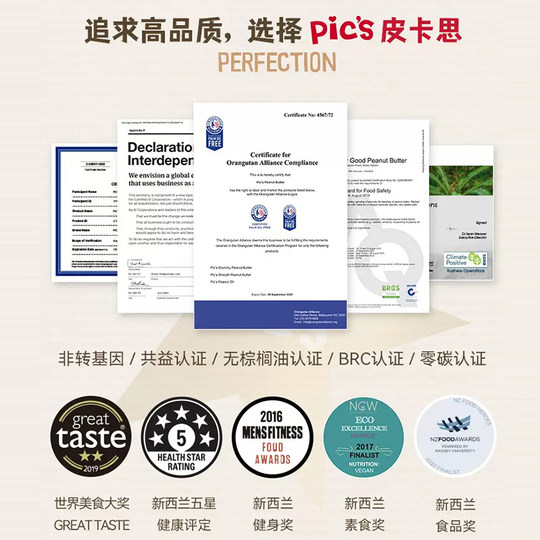 PicsPikas импортное арахисовое масло без соли