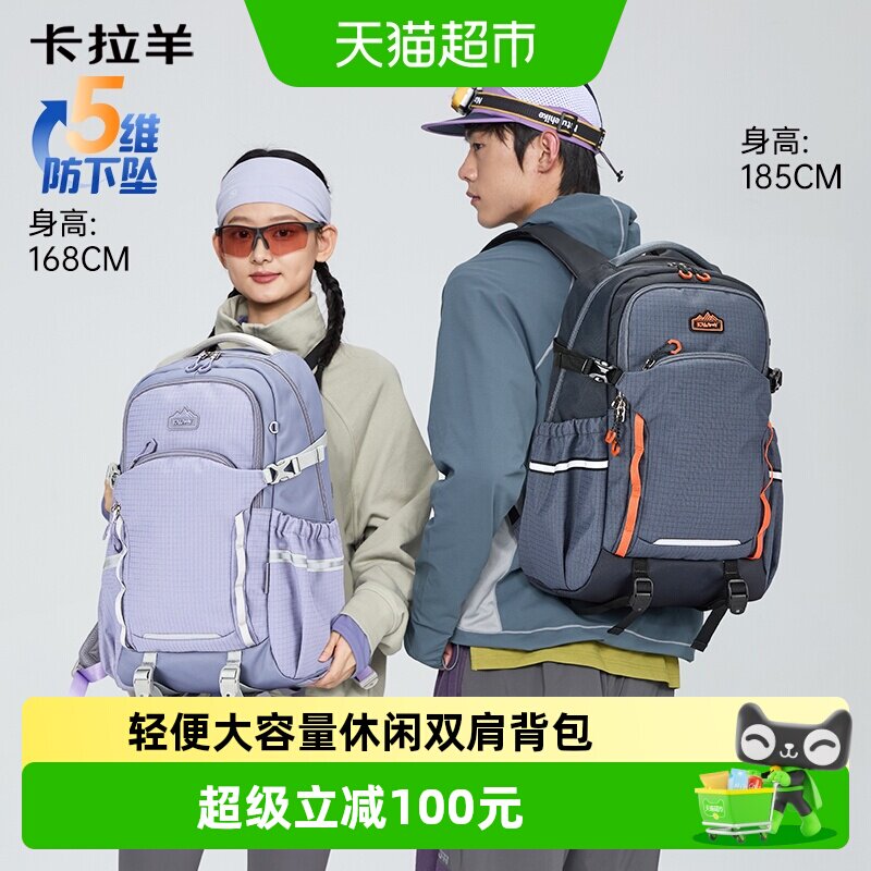 卡拉羊大容量5-9年级中学生书包女初中生减负双肩包男