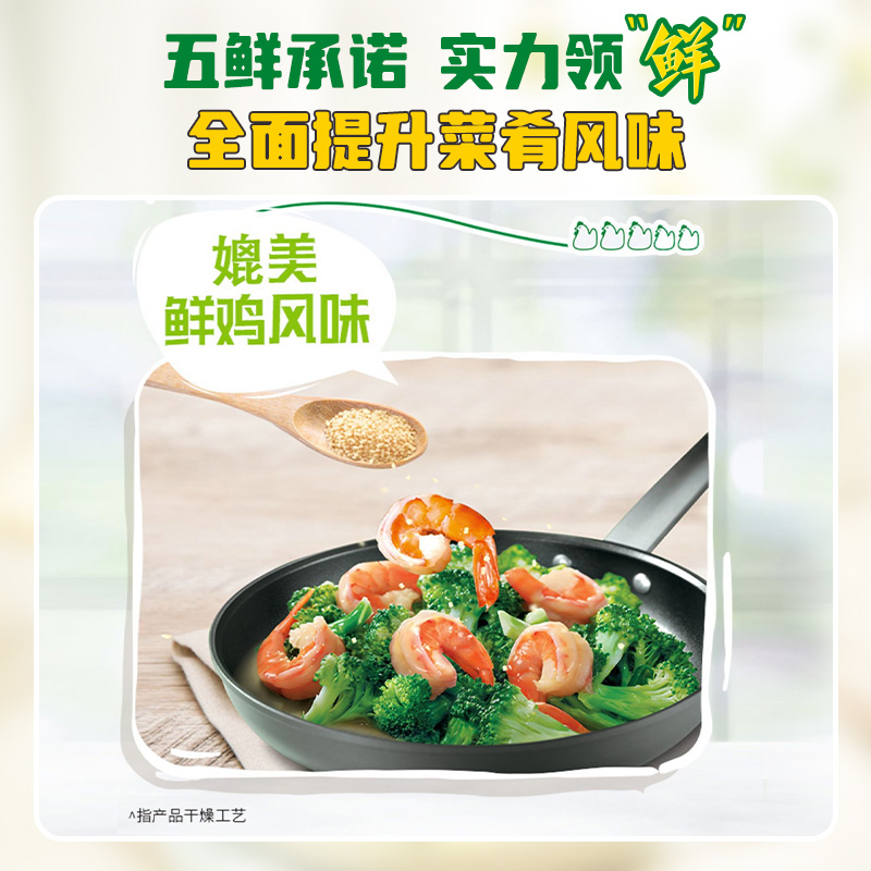 家乐新一品鸡精调味料五鲜炒菜煲汤煮面替代味精100gX1袋