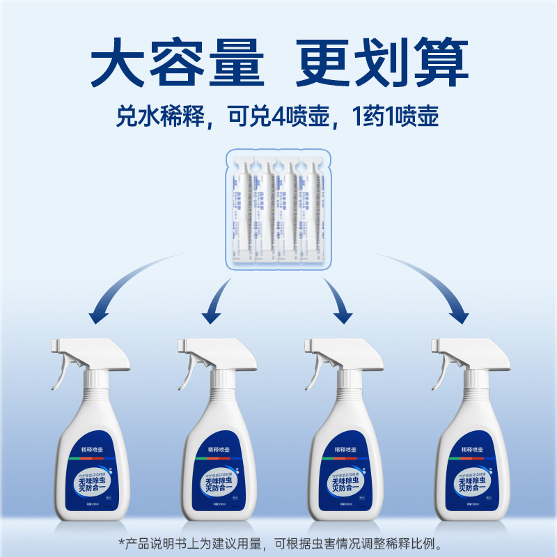 拜灭士拜耳除敌蟑螂药杀虫剂非无毒喷雾灭蚂蚁苍蝇臭虫下水道飞虫