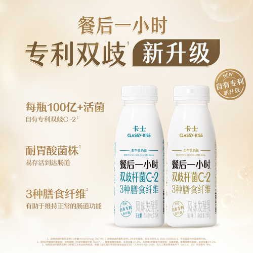 卡士餐后一小时原味益生菌低温酸奶 - 图0