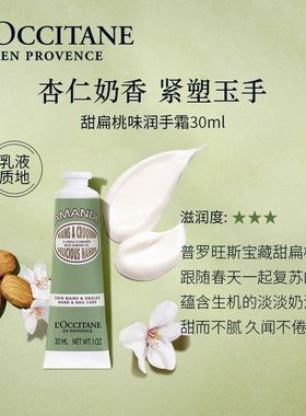 欧舒丹乳木果多味道手霜丝滑送礼