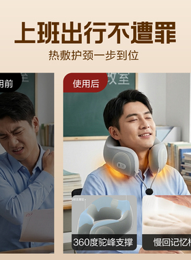 SKG未来健康U型颈枕缓解颈椎压力