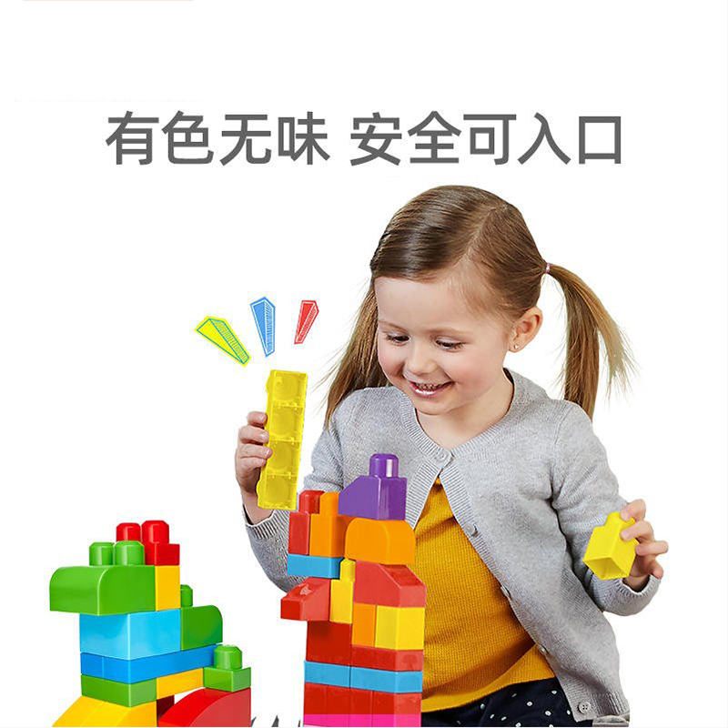 费雪美高积木大袋装80片大颗粒早教玩具防吞咽宝宝儿童益智礼物