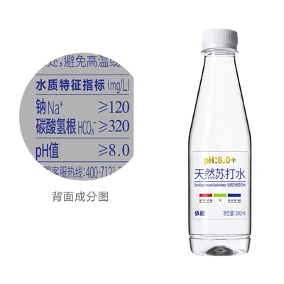 依能饮用天然苏打水整箱pH8.0+饮用水小瓶装弱碱性水无糖非矿泉水