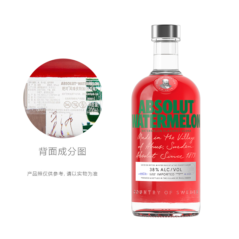 【于适同款】Absolut绝对伏特加西瓜风味700ml*1瓶进口洋酒调 - 图3