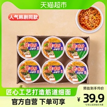 Agricultural Hearts Korea Imports Han Style Spicy Beef Bowl Noodles 86g * 6 bowls Noodles Instant Noodles Instant Noodles