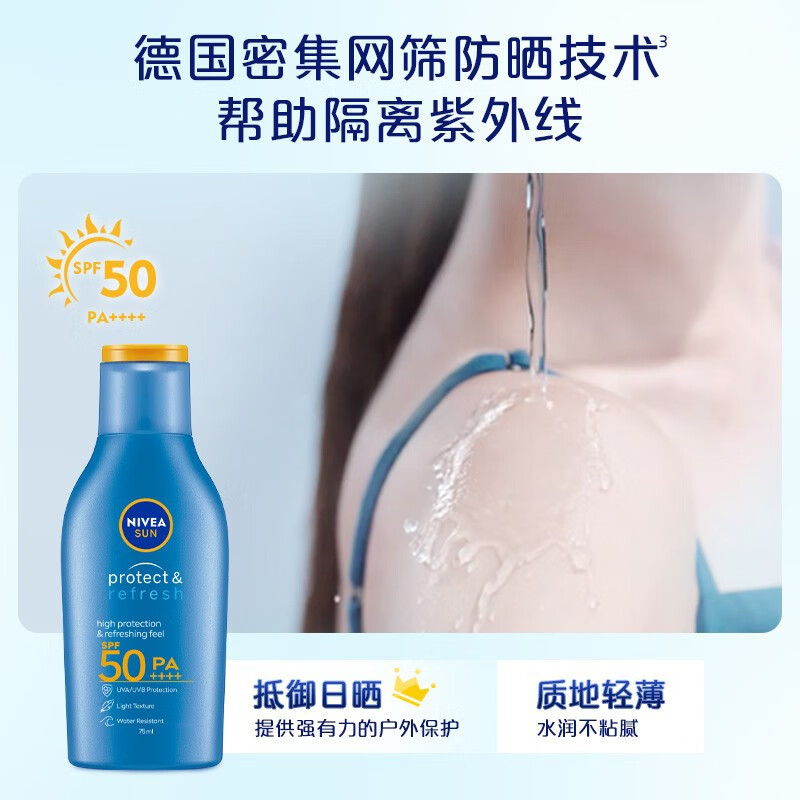 妮维雅泰国进口防晒霜女男全身防紫外线隔离霜防水spf5075ml - 图1