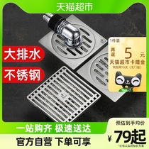 Diving Boat Floor Drain 304 Stainless Steel Thickened Deodorizer Official Shop Toilet Washing Machine Dual-use Bathroom Anti-Bug