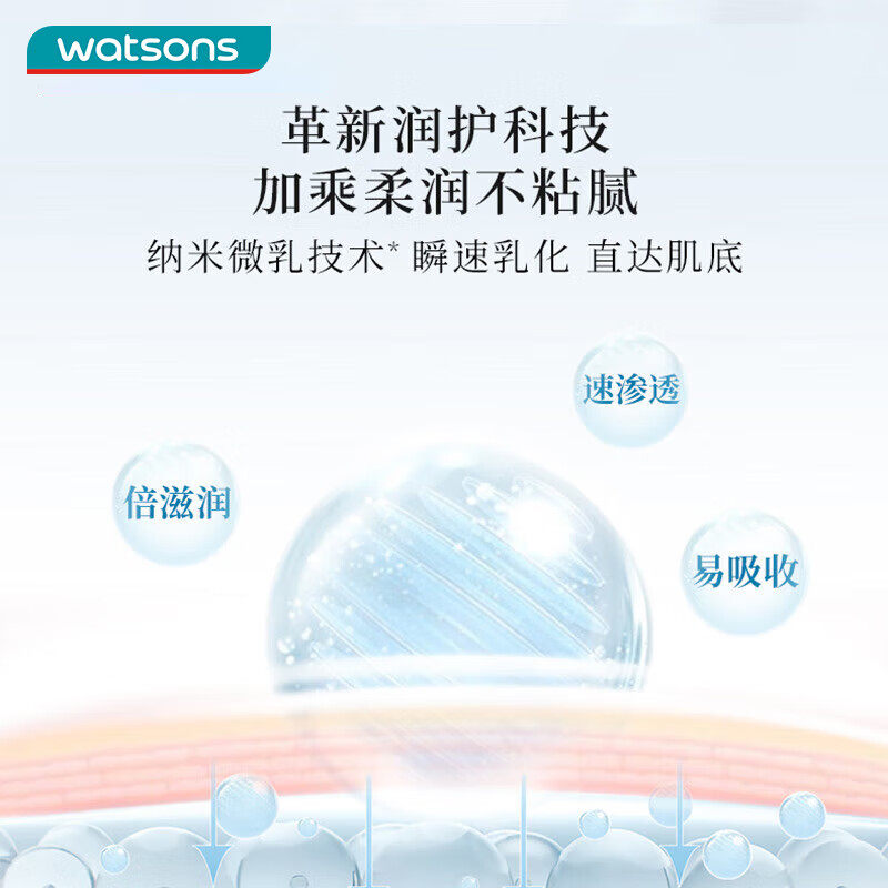 屈臣氏烟酰胺亮采保湿500ml身体乳 天猫超市身体乳/霜