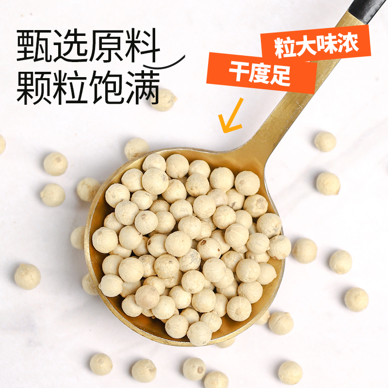 稻稻熊调料白胡椒粒50g*1非海南黑胡椒现磨牛排调味料带研磨器 - 图1